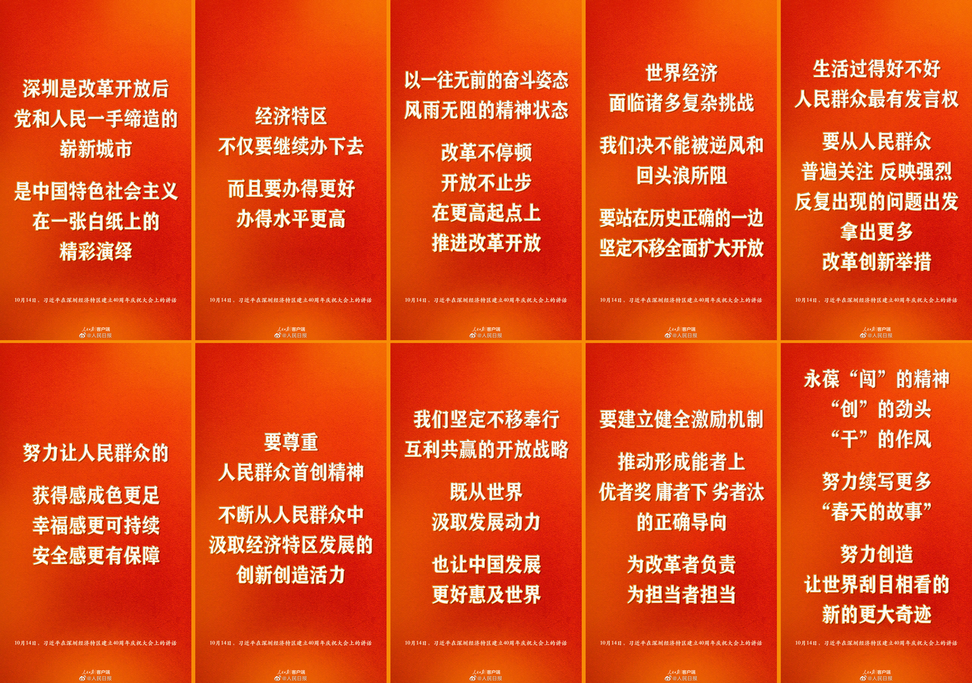 深圳40周年庆 深圳40周年庆