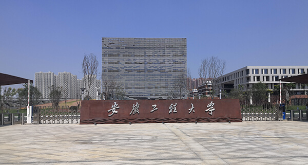 会议中控系统应用于安徽工程大学