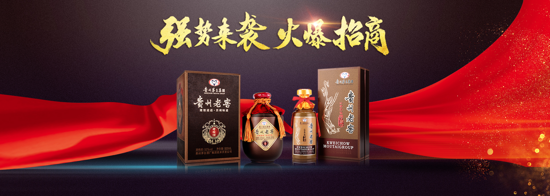 品牌白酒代理加盟