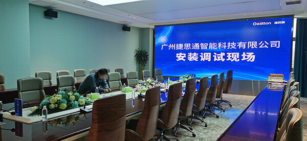 企业会议室会议系统方案