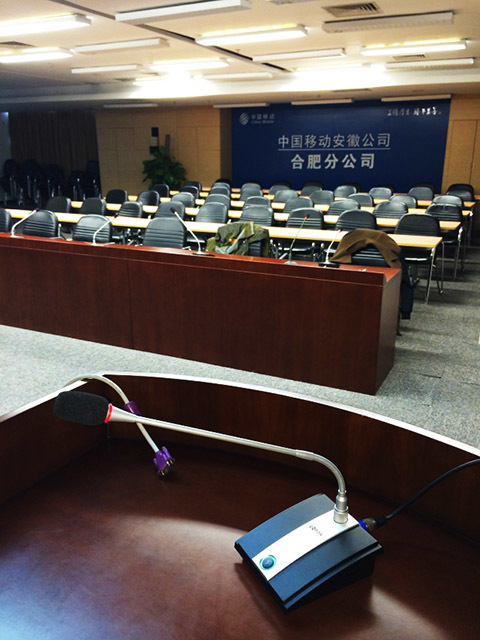 会议系统