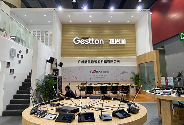 会议系统系列产品