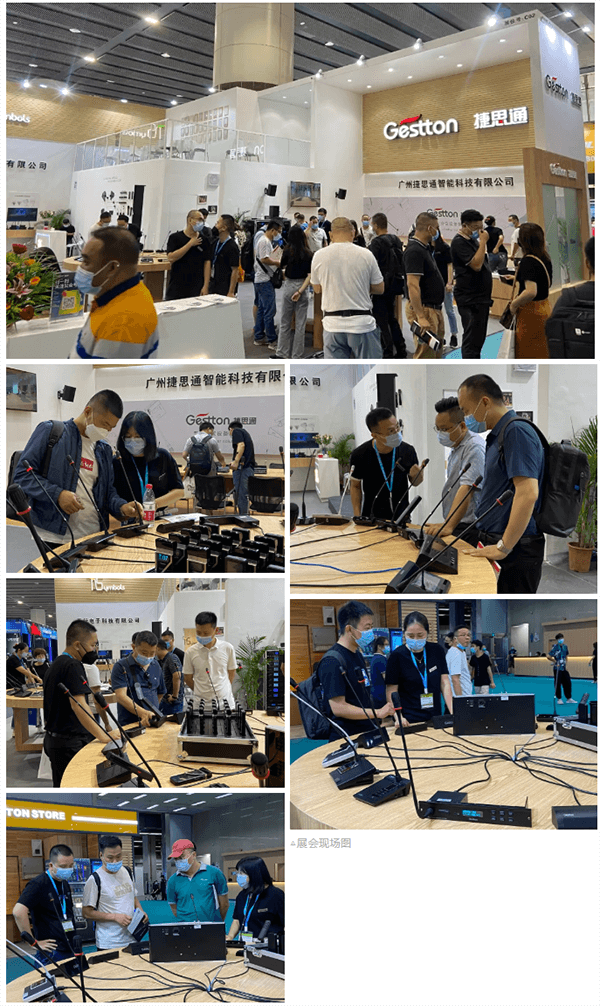 2021广州展现场