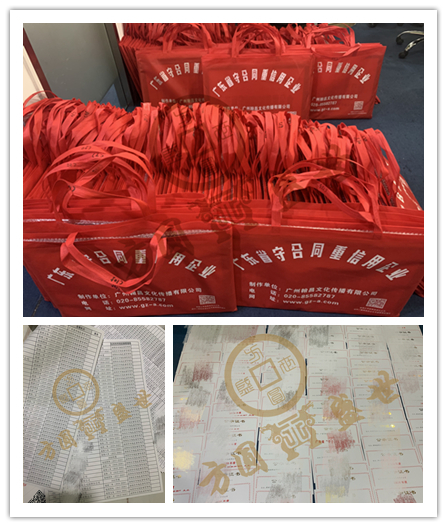 深圳市守合同重信用企业