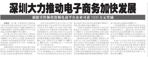 深圳政府项目申报