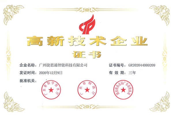 Gestton捷思通高新技術企業