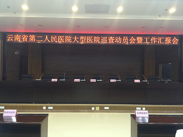 报告厅数字会议系统应用方案