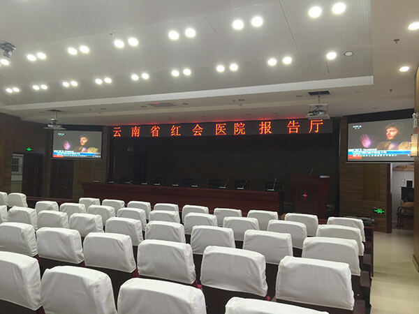 报告厅会议系统