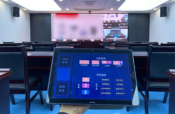 会议中控系统应用案例