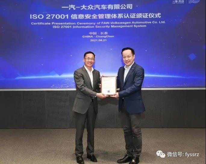 ISO信息安全体系认证