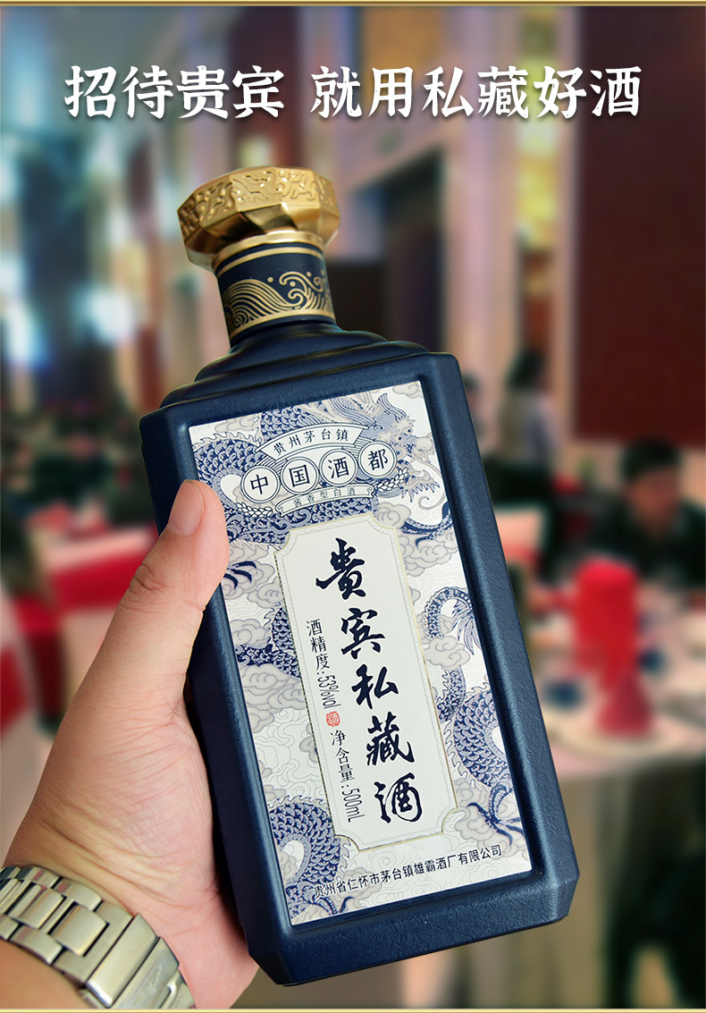 茅台私藏酒2019图片