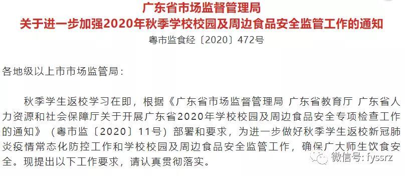 ISO22000食品安全体系
