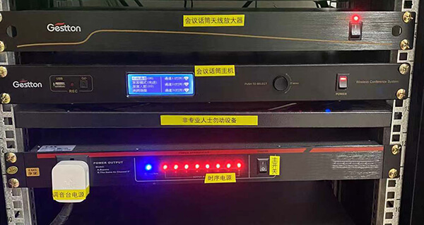 捷思通无线会议系统解决方案