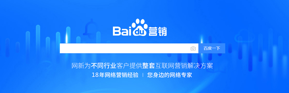 百度推广电话 百度联系电话 百度客服电话 百度咨询电话