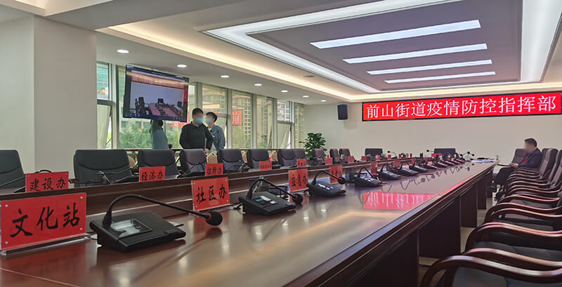 会议室音频系统方案