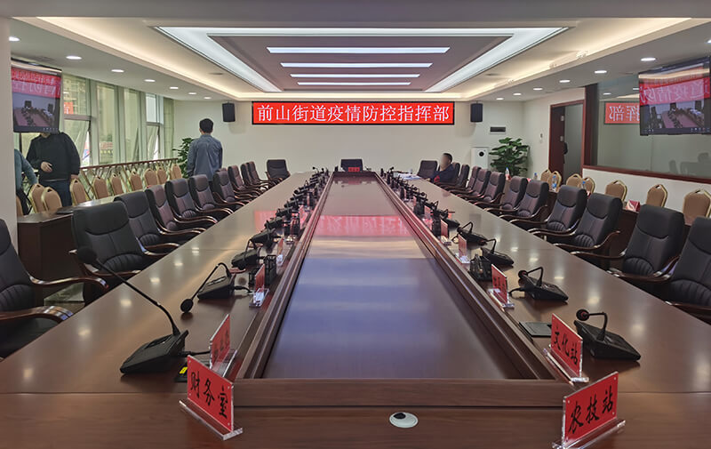 会议室音视频系统整体解决方案