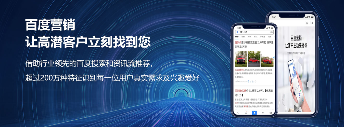 百度推广客服电话