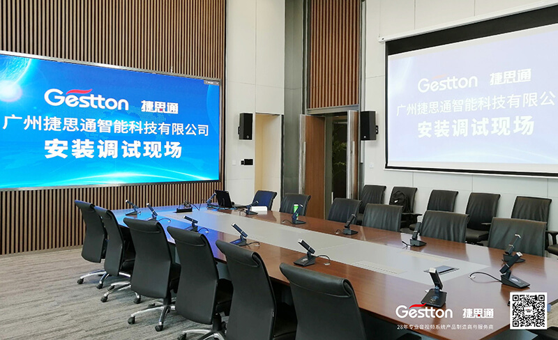 方杆会议话筒现场应用