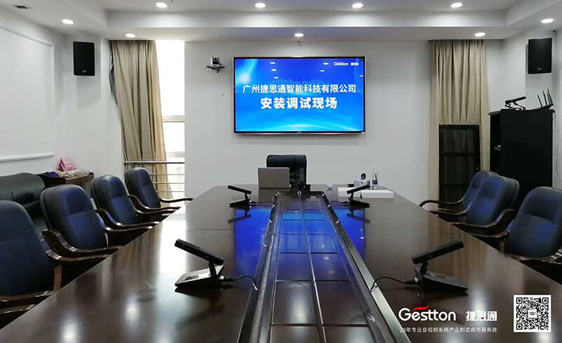 会议系统应用方案