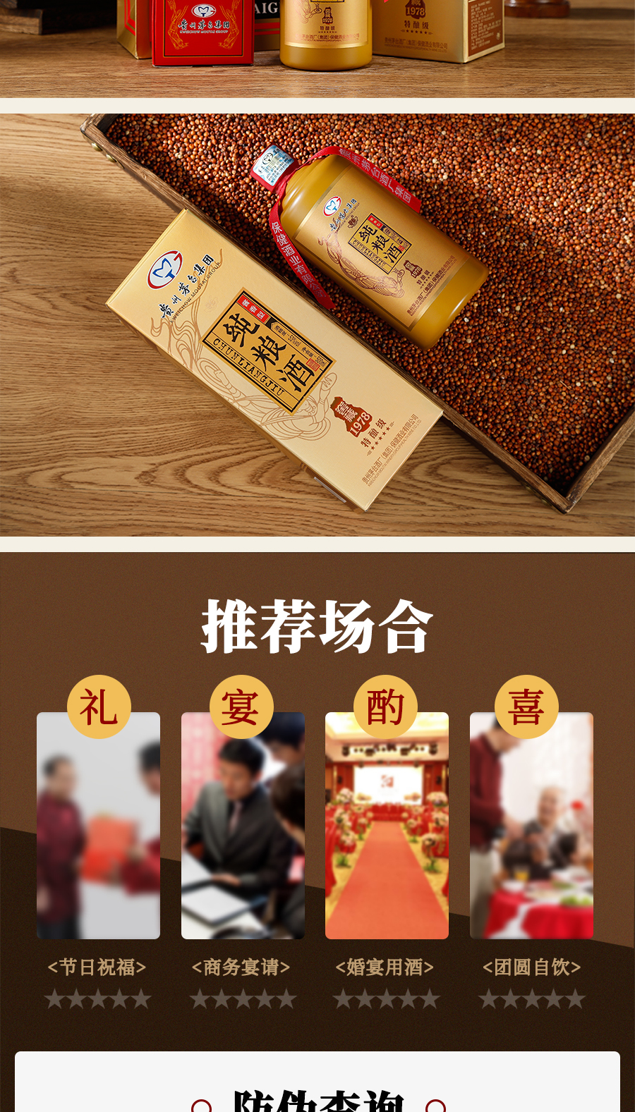 53度茅乡纯粮酒特酿级价格图片度数厂家