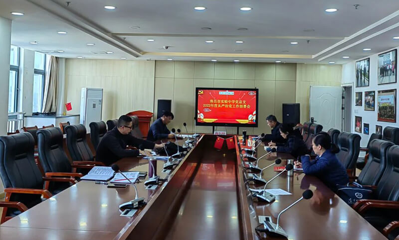 校园会议室数字会议系统