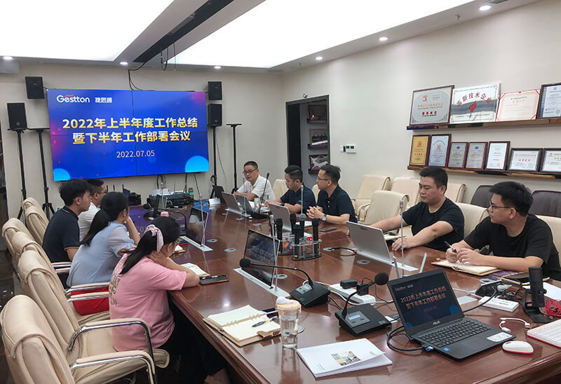 上半年总结会议