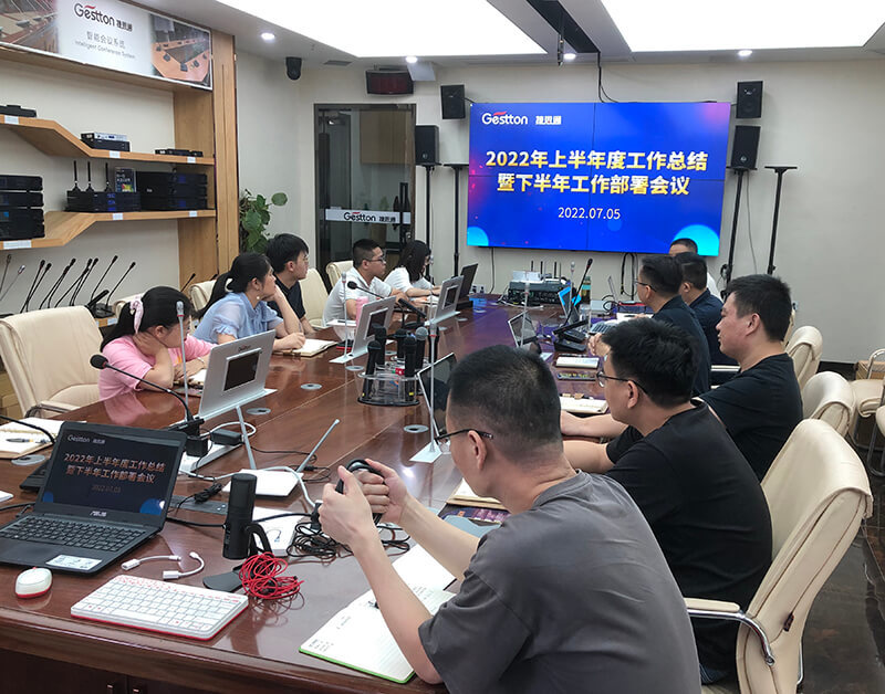 上半年总结会议现场