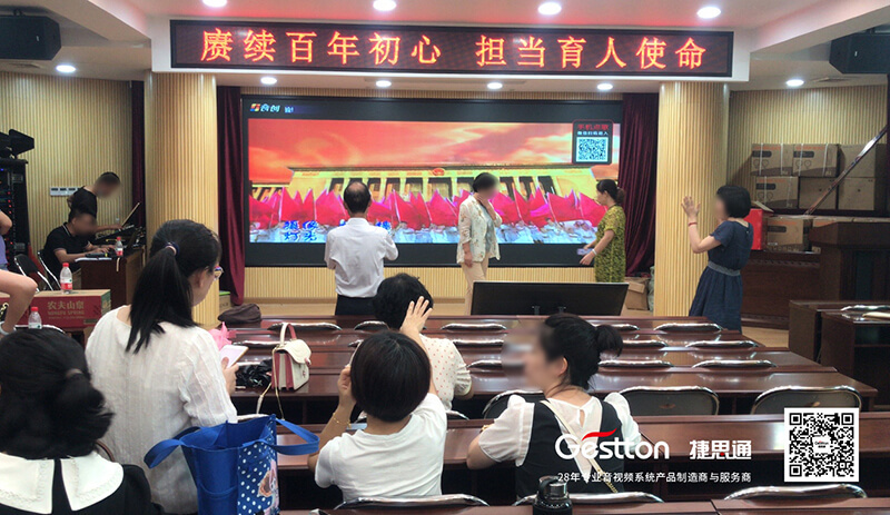 演出无线话筒报告厅