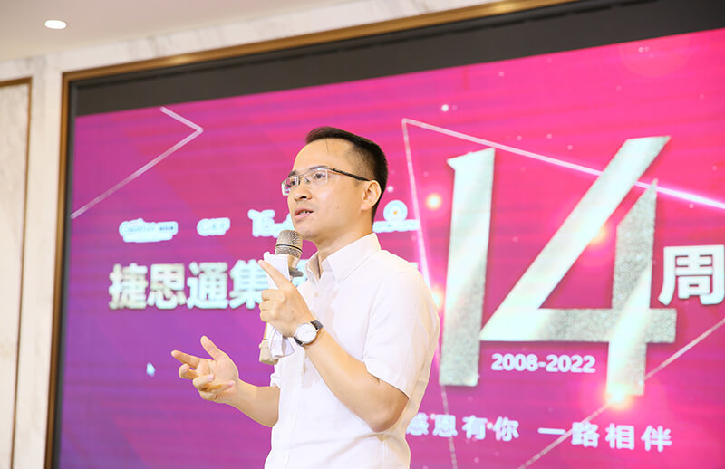 捷思通周年庆典现场图