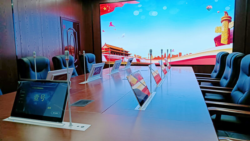 无纸化会议系统