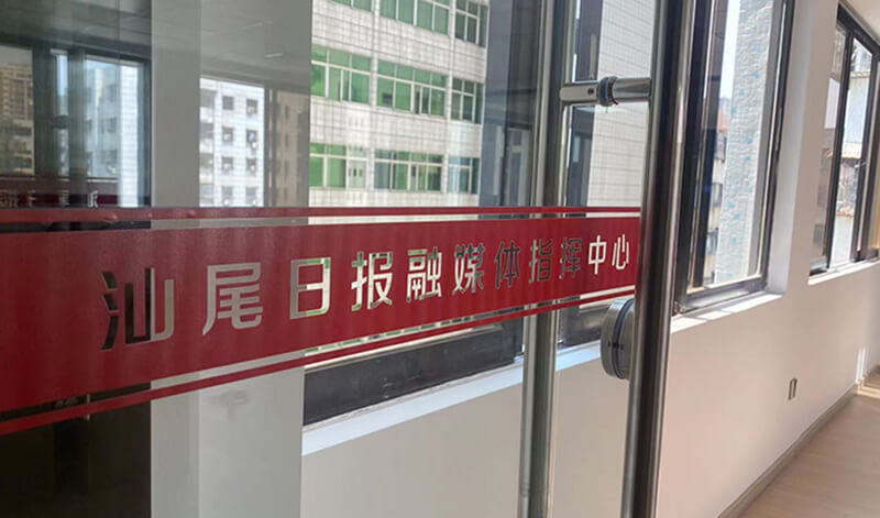 融媒体指挥中心