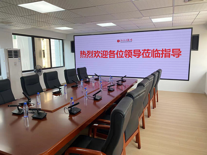 数字会议系统方案