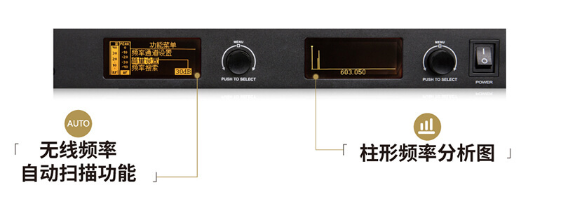 演出级无线话筒主机