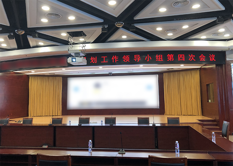 政府报告厅会议系统