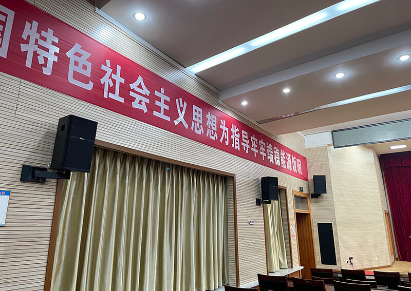 报告厅音频系统解决方案