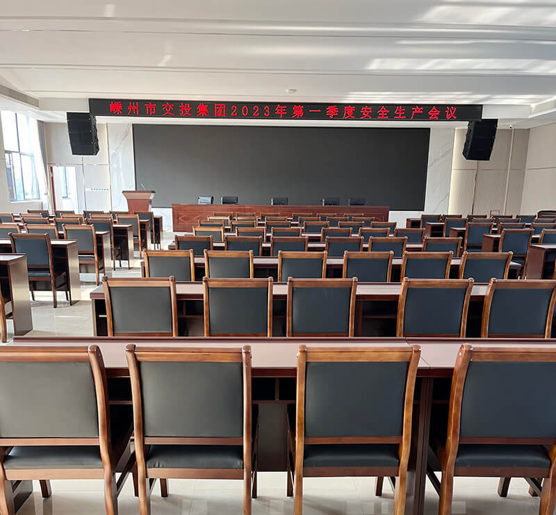 报告厅会议系统方案