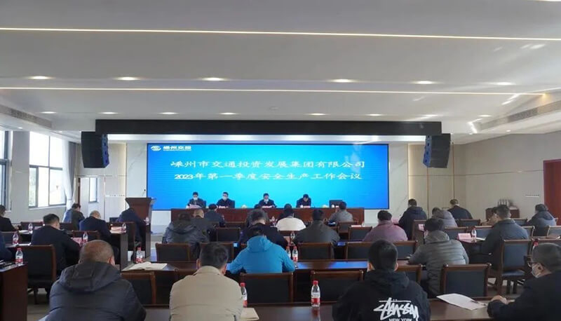 捷思通会议系统助力集团工作会议顺利召开