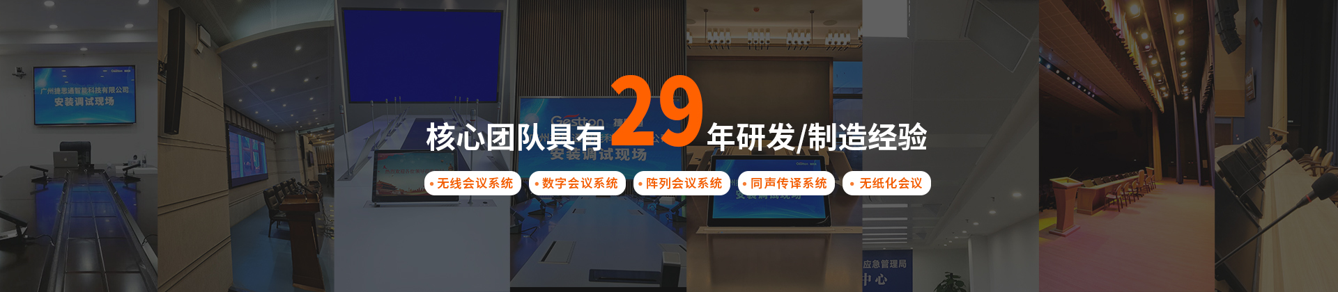 专业音视频厂家