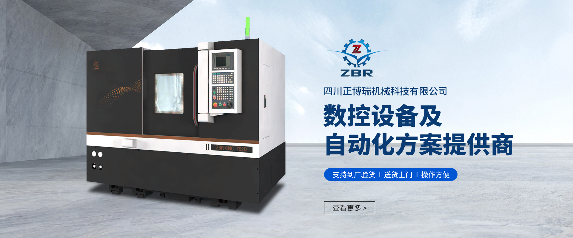 正博瑞數(shù)控機(jī)床