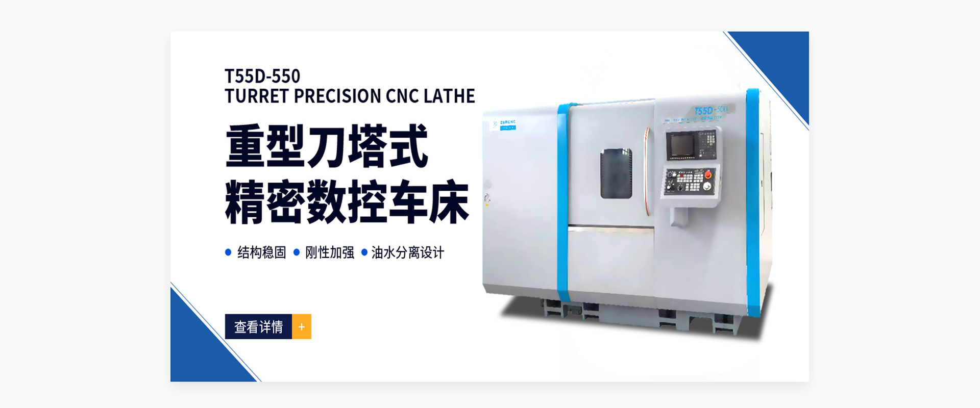 正博瑞重型刀塔式數(shù)控車(chē)床