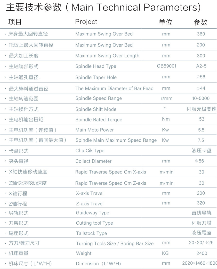 斜式刀塔數(shù)控車(chē)床T36D參數(shù)