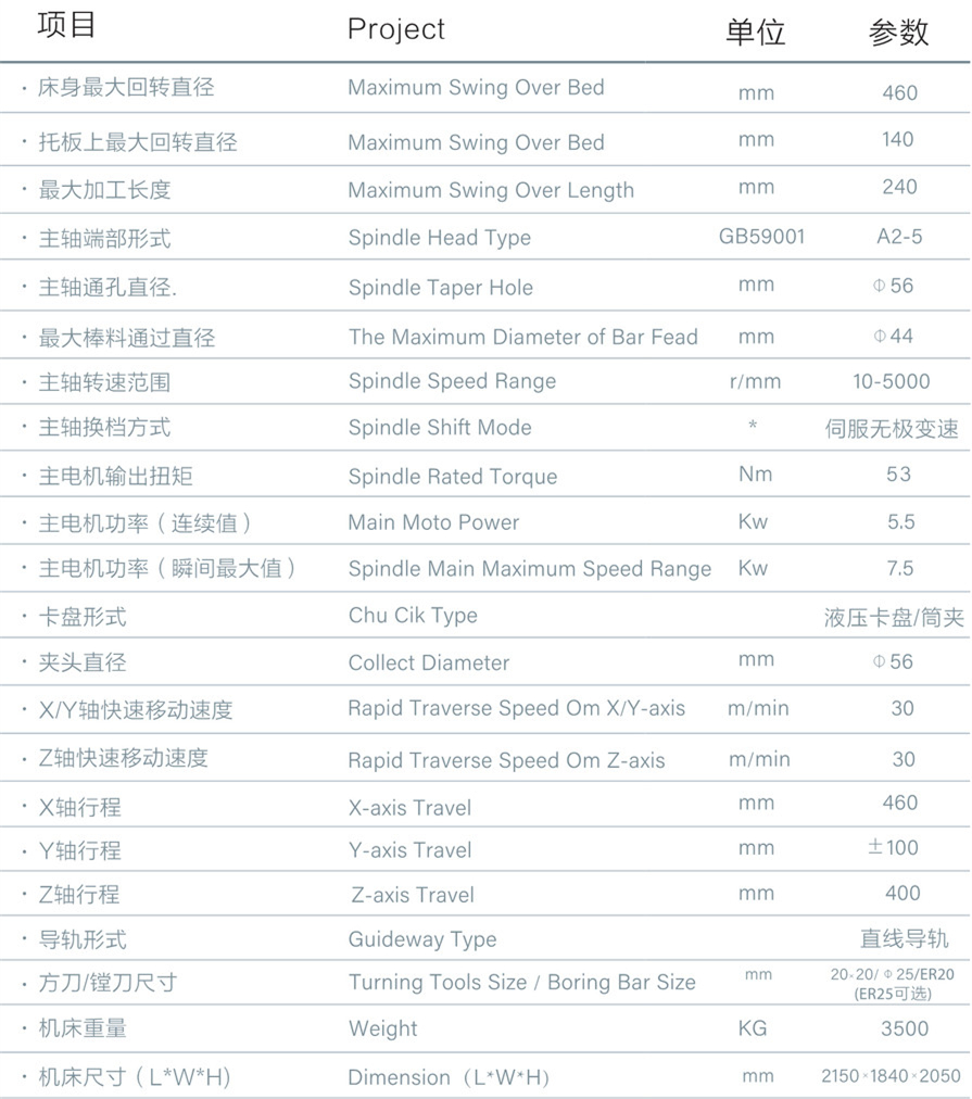 斜式车铣复合数控机床T46DY参数