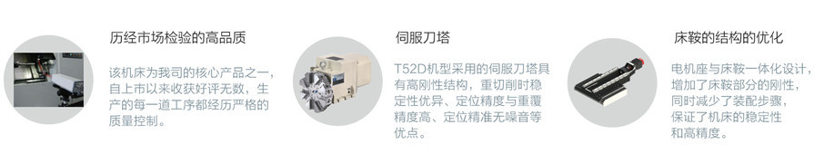 斜式刀塔數控車床T52D選材