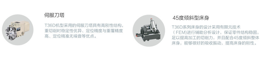 斜式刀塔數(shù)控車(chē)床T36D選材