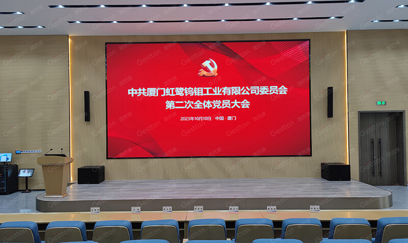 企业多功能厅方案