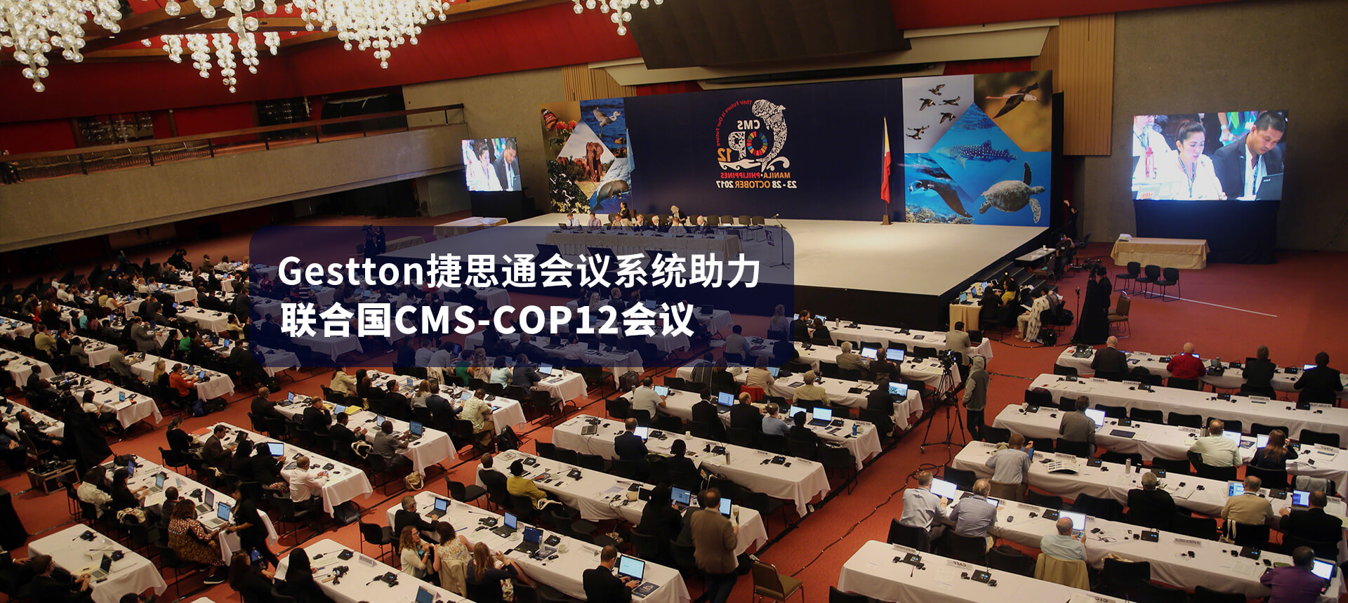 同声传译系统厂家