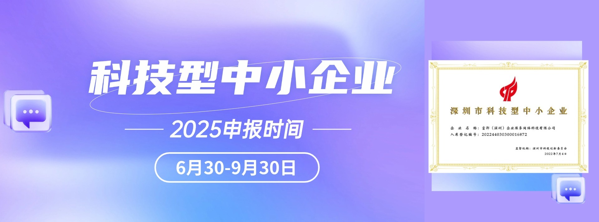 方圆盛世-近期可申报项目