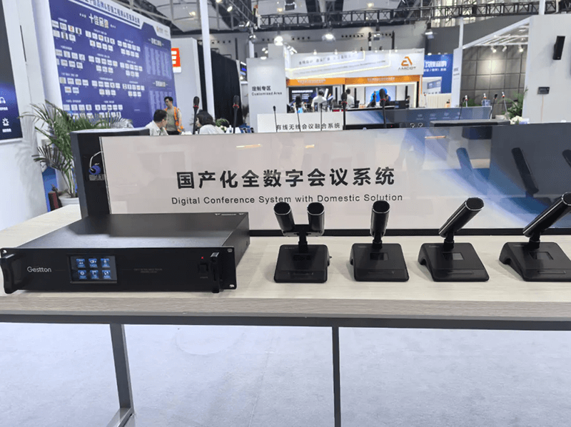 捷思通会议系统