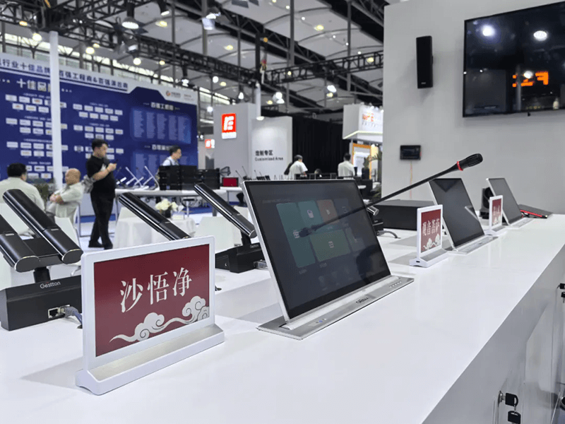 无纸化会议系统