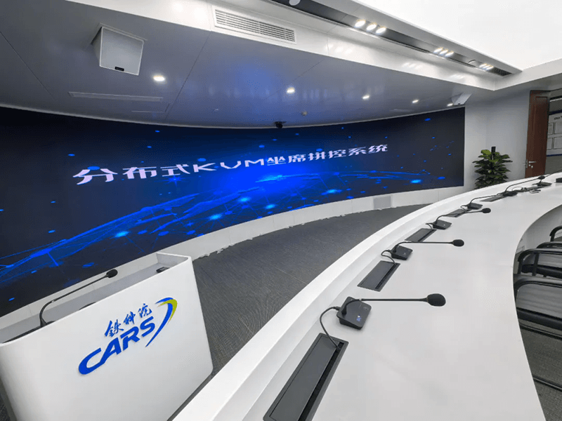 音频会议系统方案8